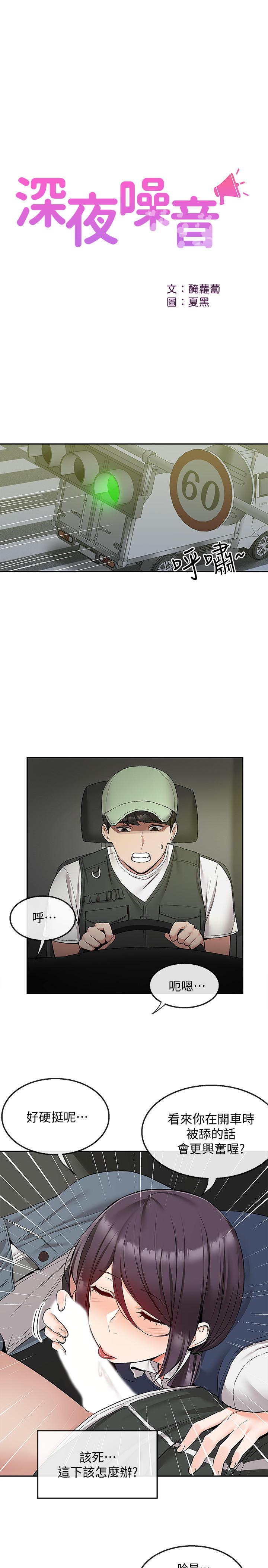 第44話-阿姨的危險挑釁 - 第1.jpg页