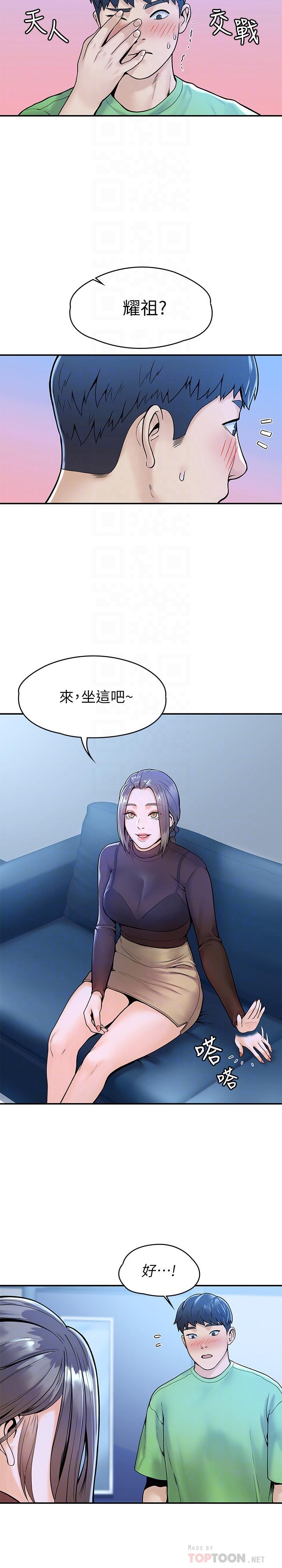 第31話-巧菲大膽宣誓主權 - 第6.jpg页