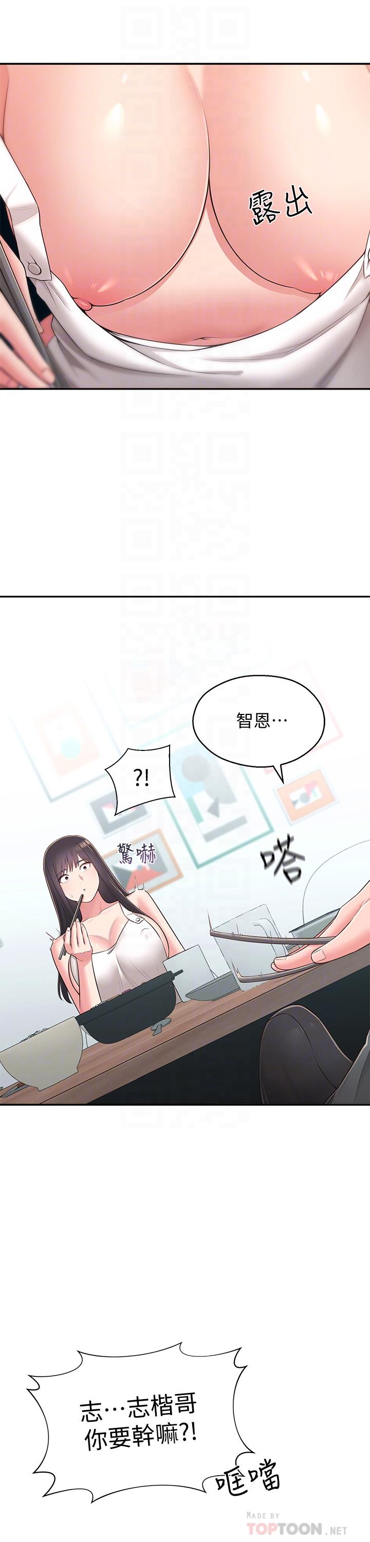 第31话-焕然一新的世娜 - 第18.jpg页
