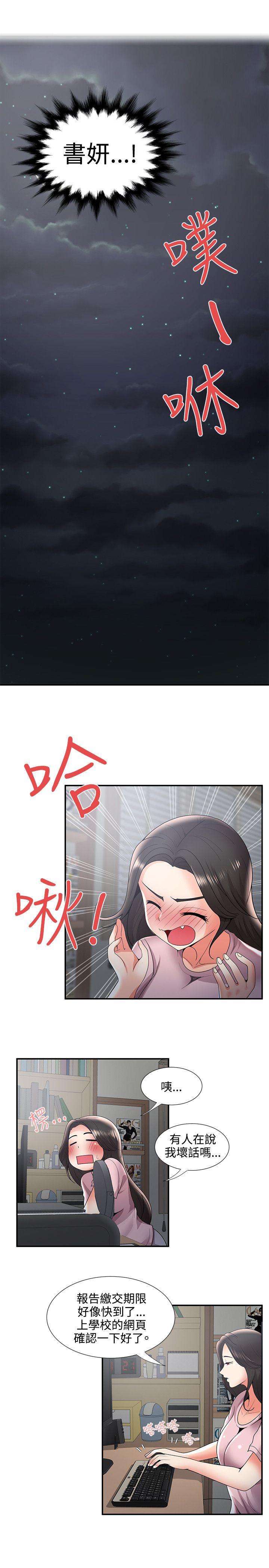 第34話 - 第21.jpg页