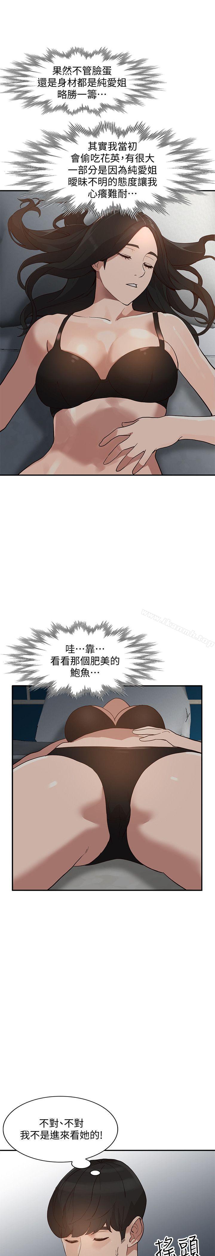 第29话-让我爽个彻底 - 第1.jpg页