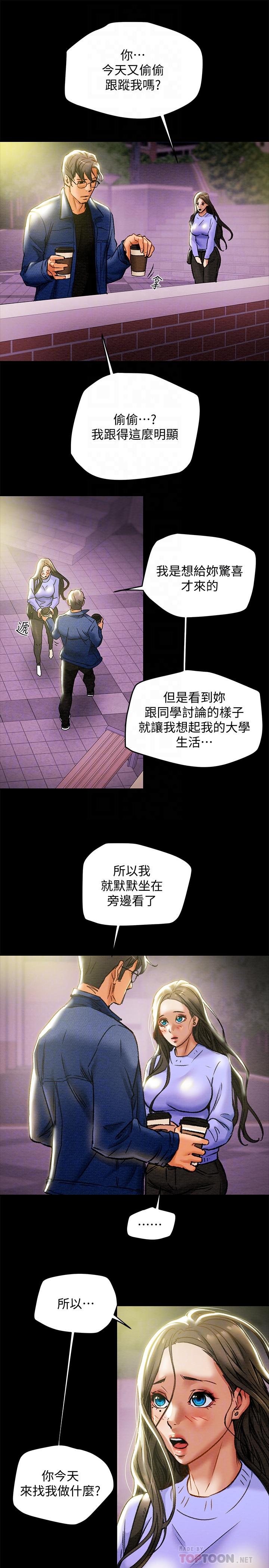 第19话-女大生的内裤里 - 第18.jpg页