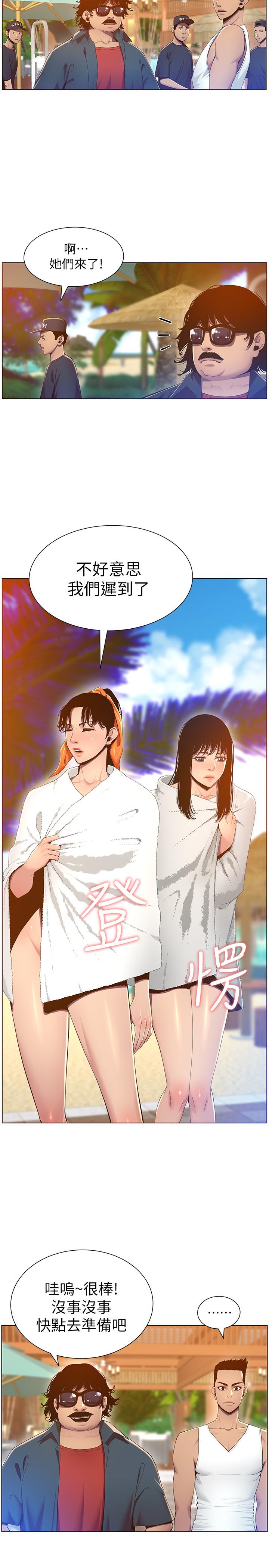第90话-正式开始拍照 - 第13.jpg页