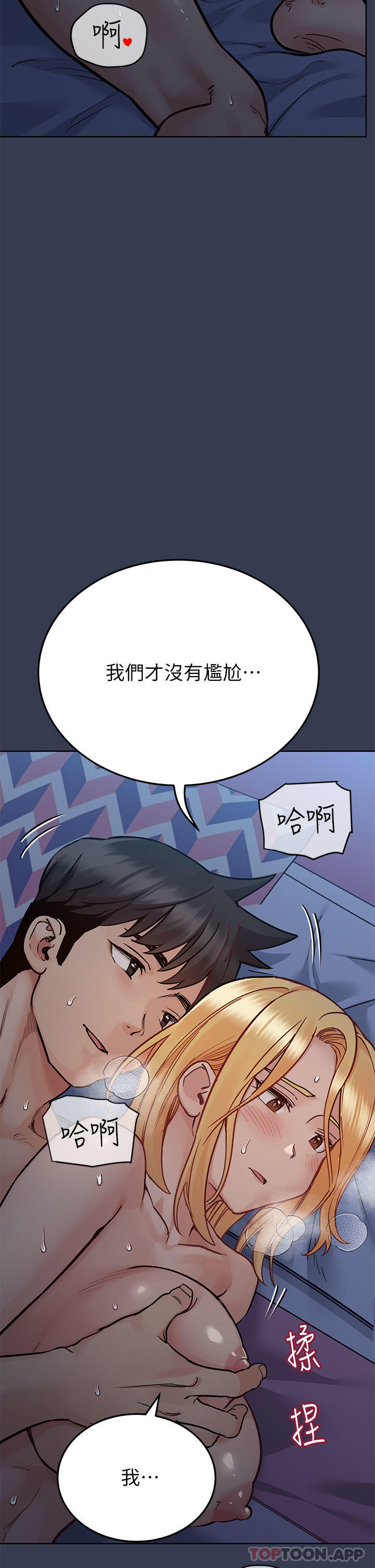 第92话-增进母女感情大作战 - 第44.jpg页