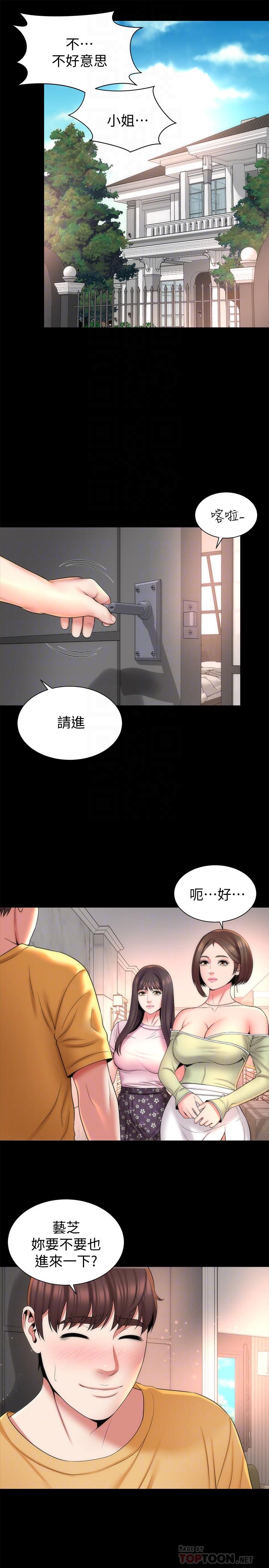 第39話-妍秀的大膽戰袍 - 第16.jpg页
