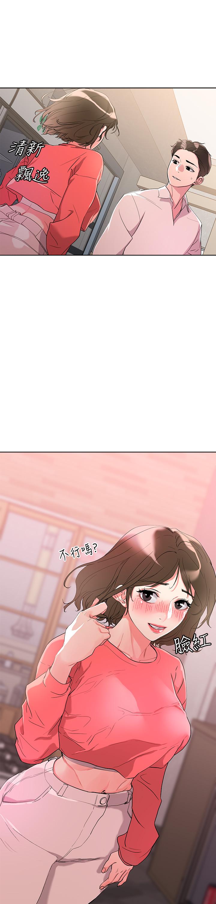 第8話-下一個令人垂涎的目標 - 第31.jpg页