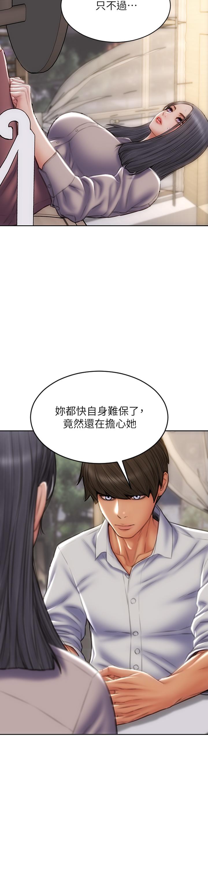 第48話-在教室受罰的老師 - 第15.jpg页