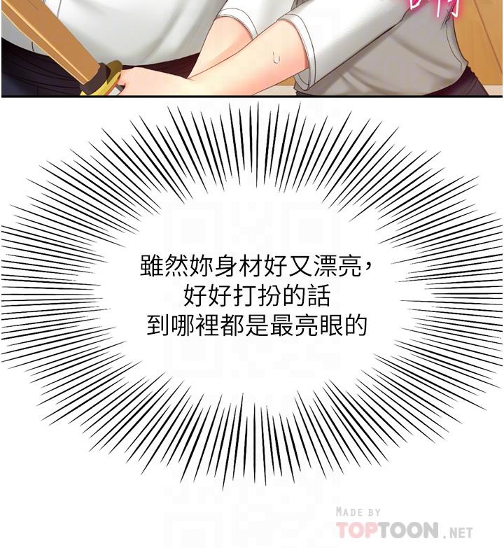 第58話-石頭跟姐感覺不對勁 - 第11.jpg页