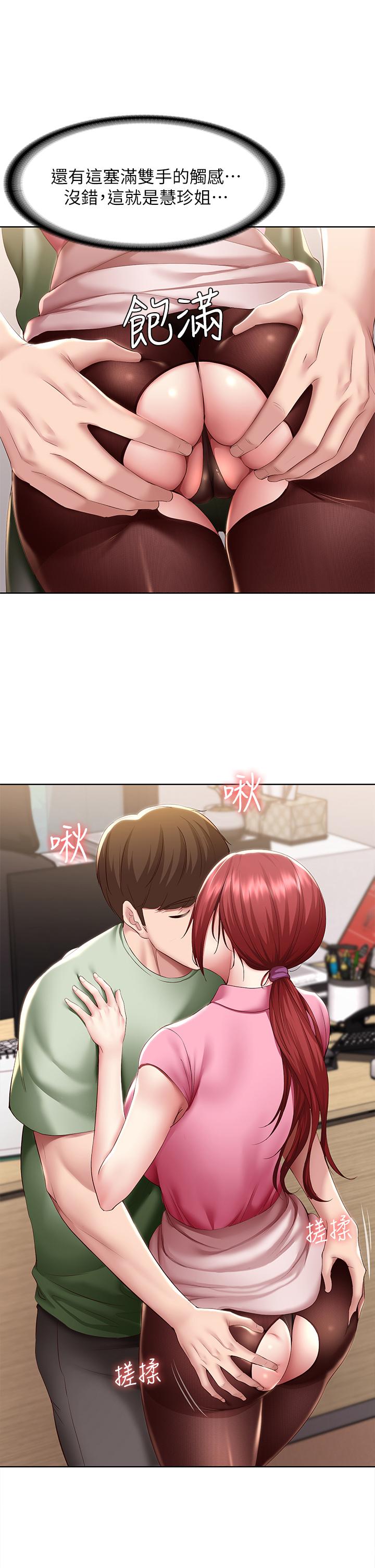 第109話-你的鮑魚在求我幹它 - 第9.jpg页