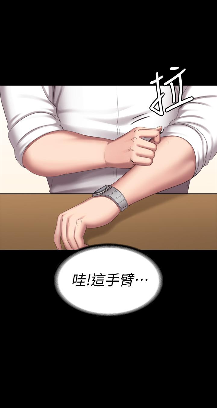 第77話-這個姿勢，太淫蕩了 - 第43.jpg页