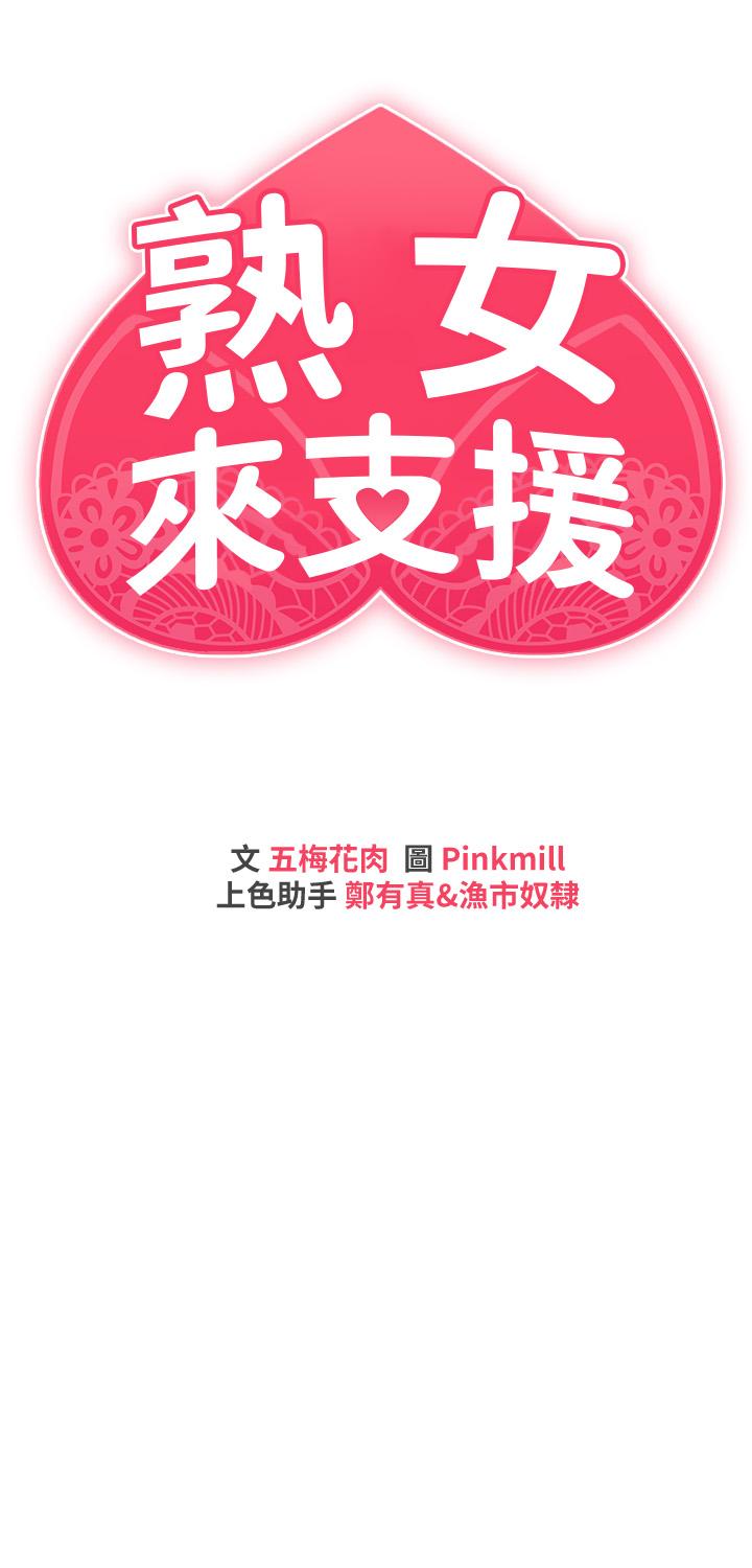 第9話-腋下間散發的熟女荷爾蒙 - 第5.jpg页