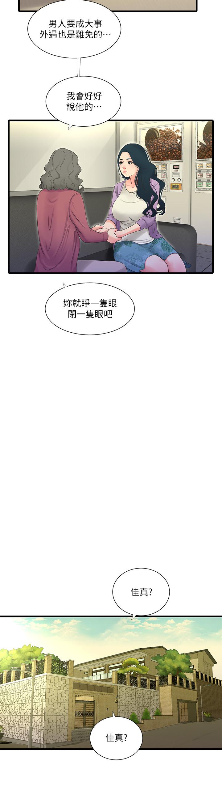 第46話-嫂嫂的乳房就在我眼前 - 第11.jpg页
