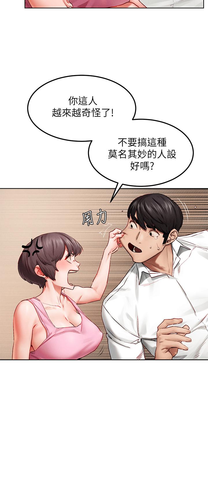 第138話-今晚大家一起睡吧 - 第19.jpg页