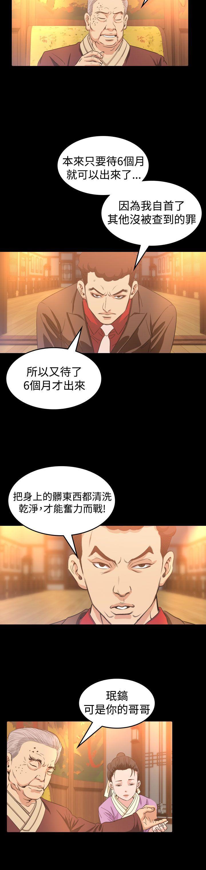第 8 话 - 第18.jpg页