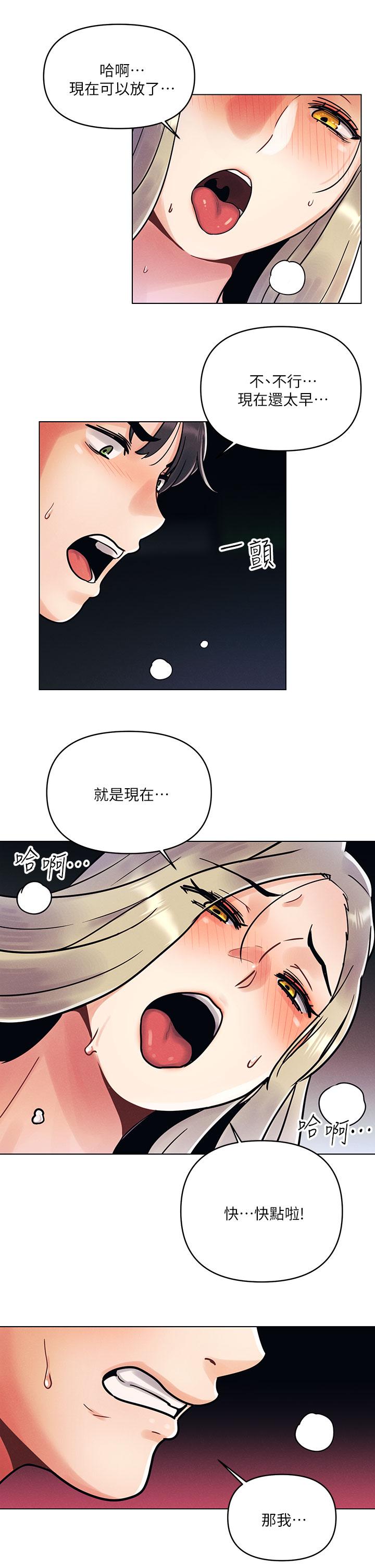 第1話-完美純潔的女朋友 - 第13.jpg页