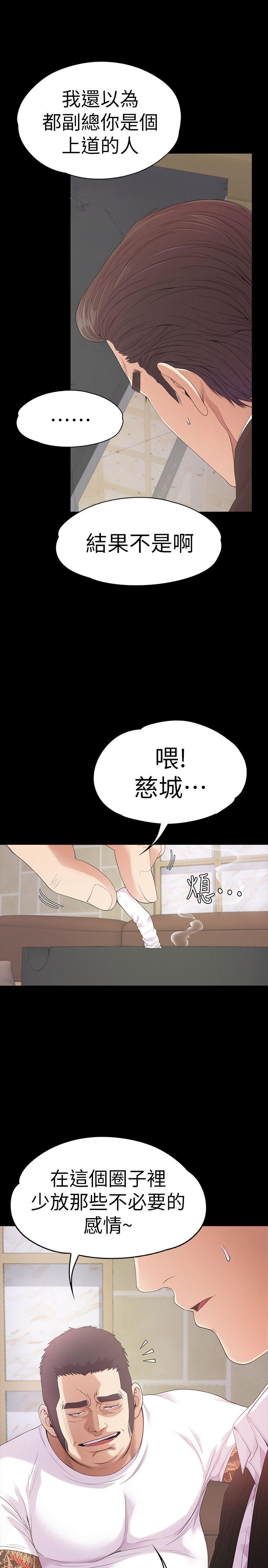 第47话-你是朵兒的「逗陣欸」嗎? - 第10.jpg页