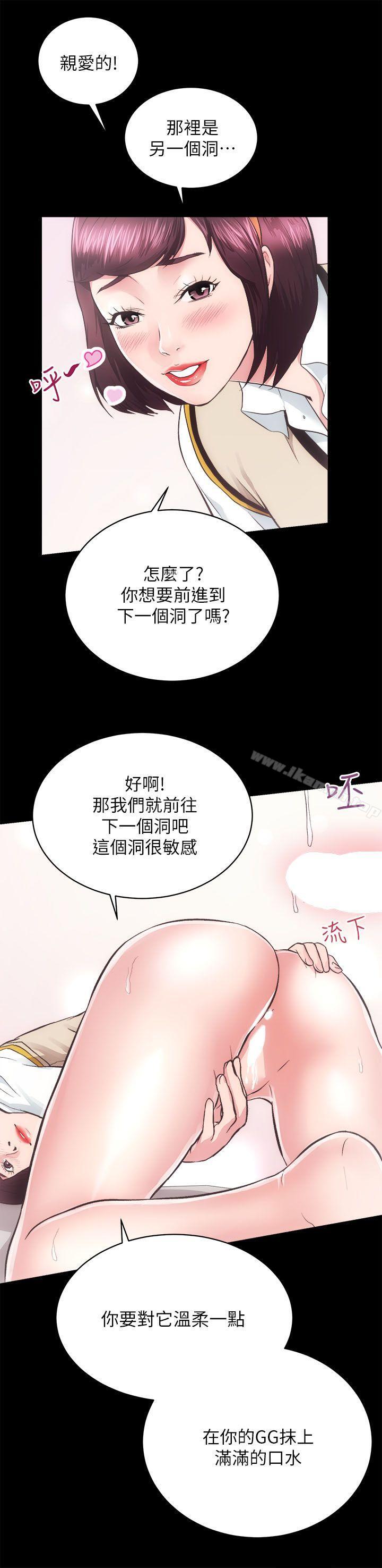 第17话 - 另一个洞 - 第9.jpg页