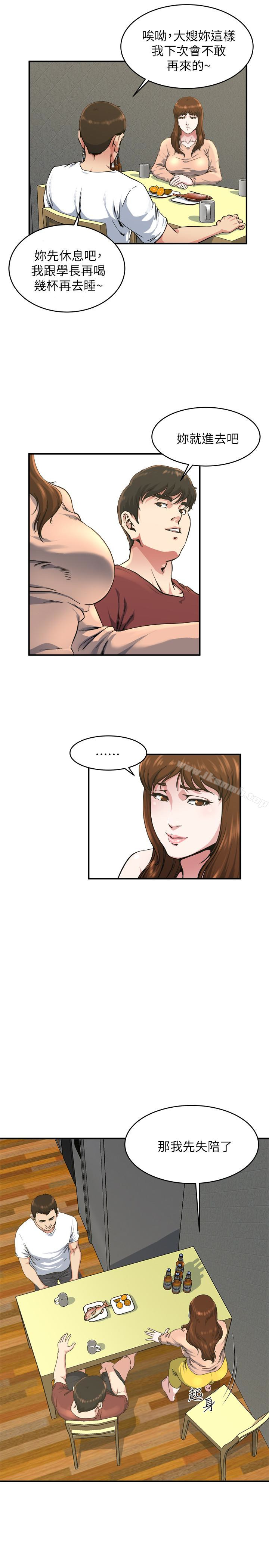 第45話-給你看個好東西 - 第4.jpg页