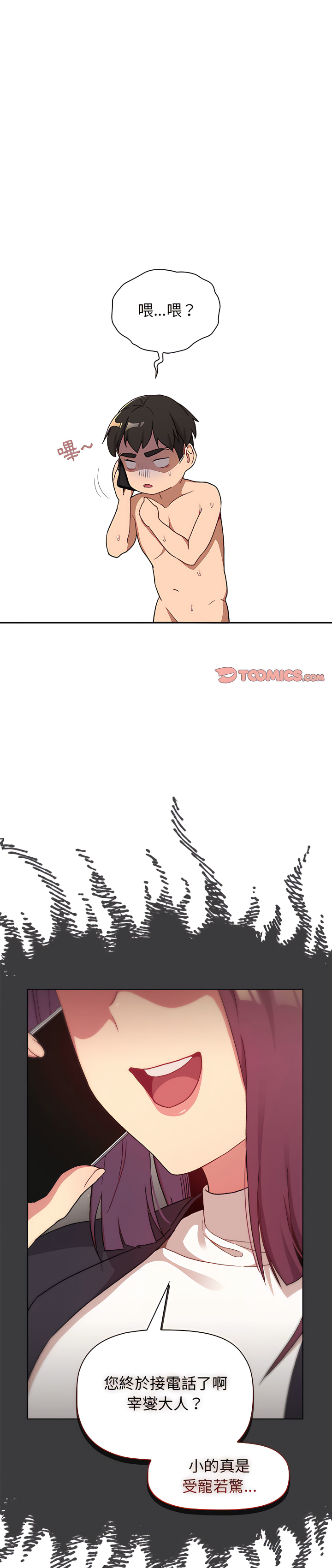 第17话 - 第1.jpg页