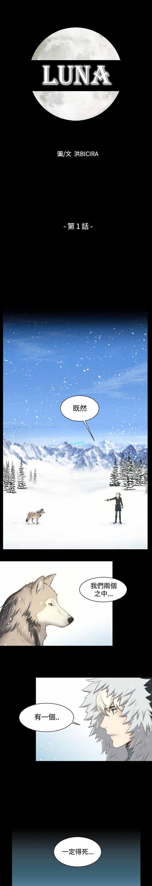 第 2 话 - 第1.jpg页