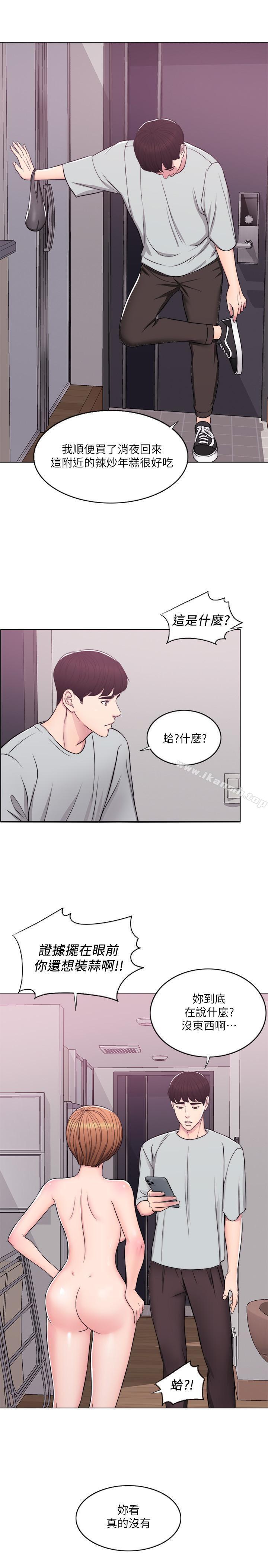 第7話-人妻的性慾爆發 - 第3.jpg页