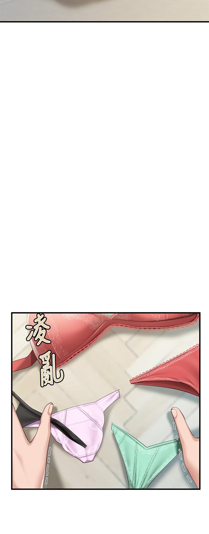 第13話-人妻火辣的內衣伸展台 - 第7.jpg页