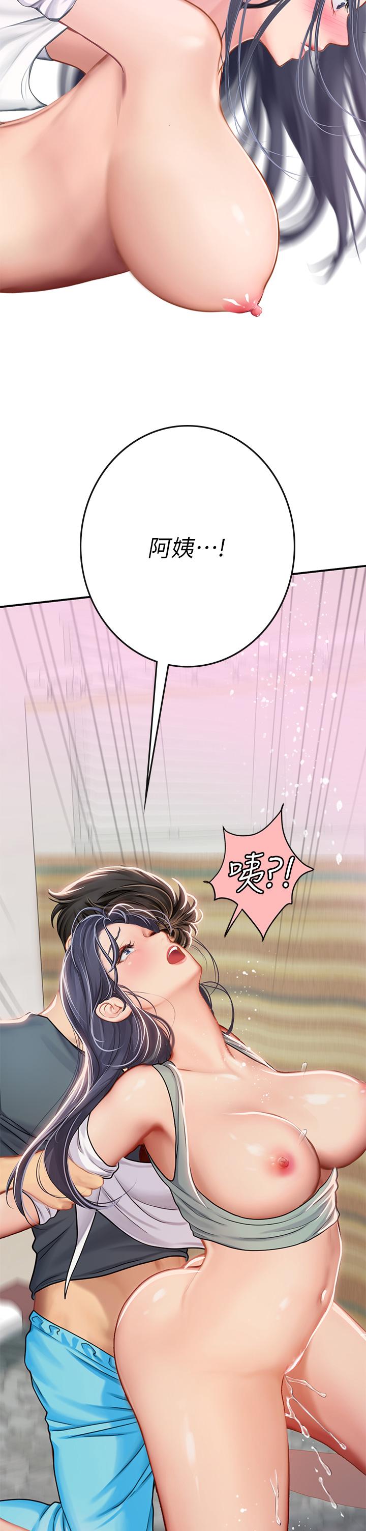 第21話-垂涎性感肉體的野獸 - 第33.jpg页