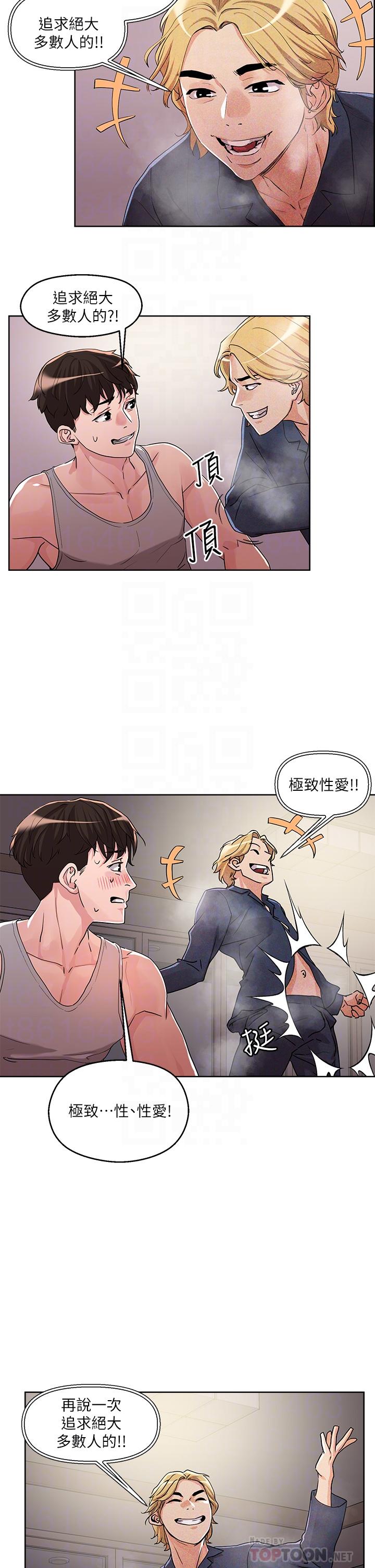 第8話-下一個令人垂涎的目標 - 第10.jpg页