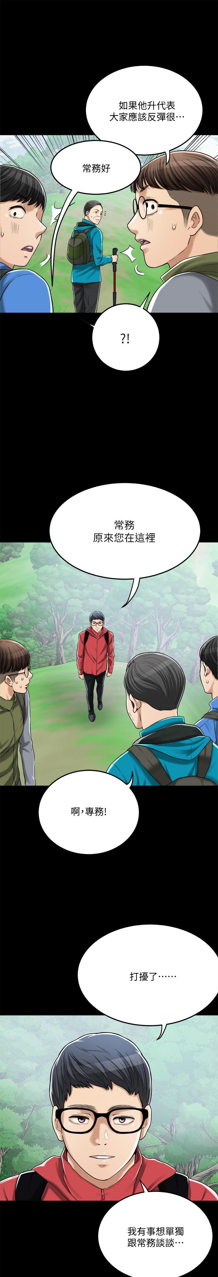 第47話-五年前意外死亡的真相 - 第24.jpg页