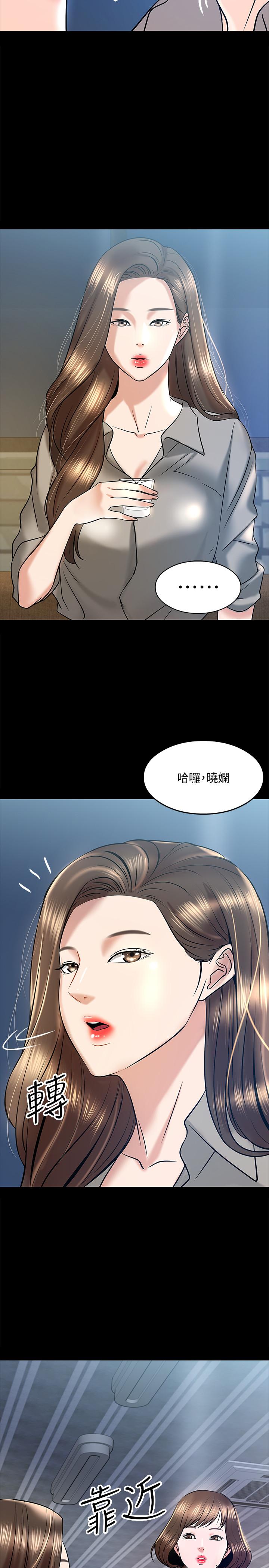 第13話-被兩個女人挑逗的教授 - 第20.jpg页