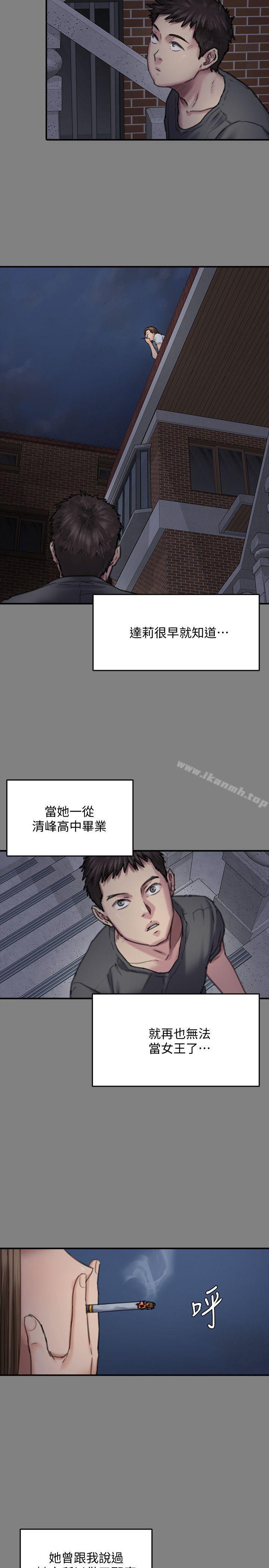 第86話-被女兒威脅 - 第16.jpg页
