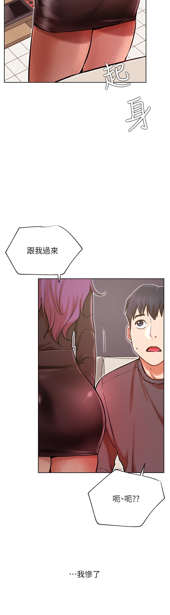 第34話-女人間的爭風吃醋 - 第32.jpg页