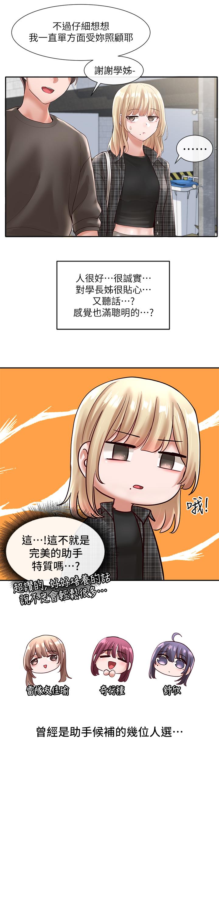 第57話-喝醉闖禍的鬱涵 - 第20.jpg页