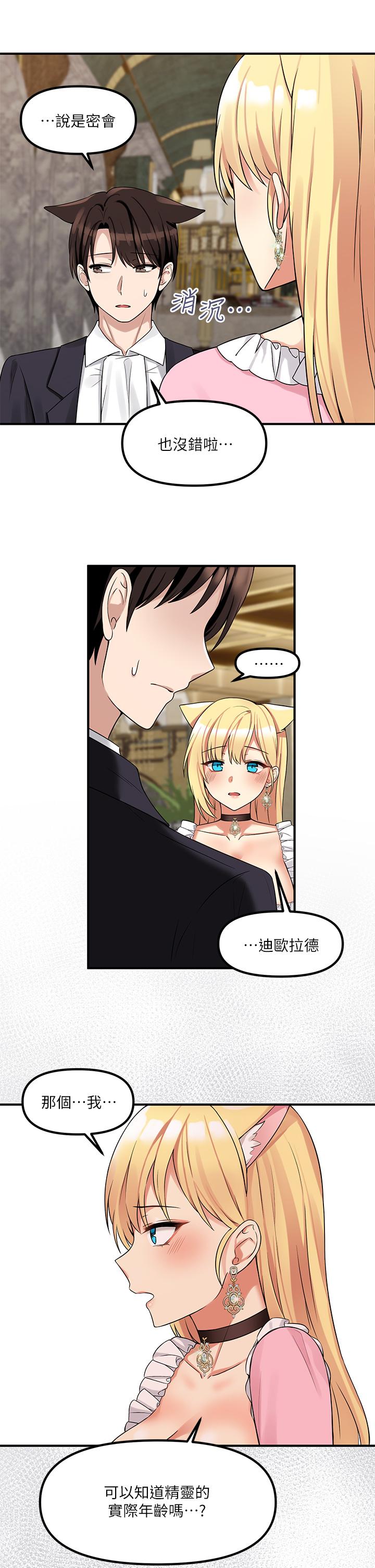 第14話-美麗又性感的未婚妻 - 第22.jpg页