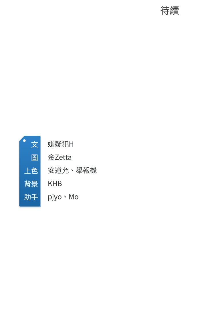 第14話-不能射在裡面 - 第39.jpg页