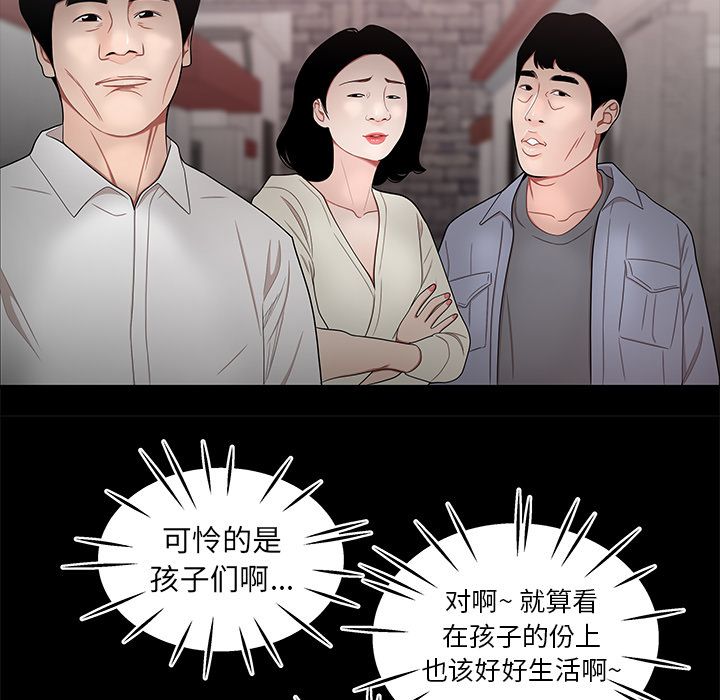 第 11 话 - 第29.jpg页