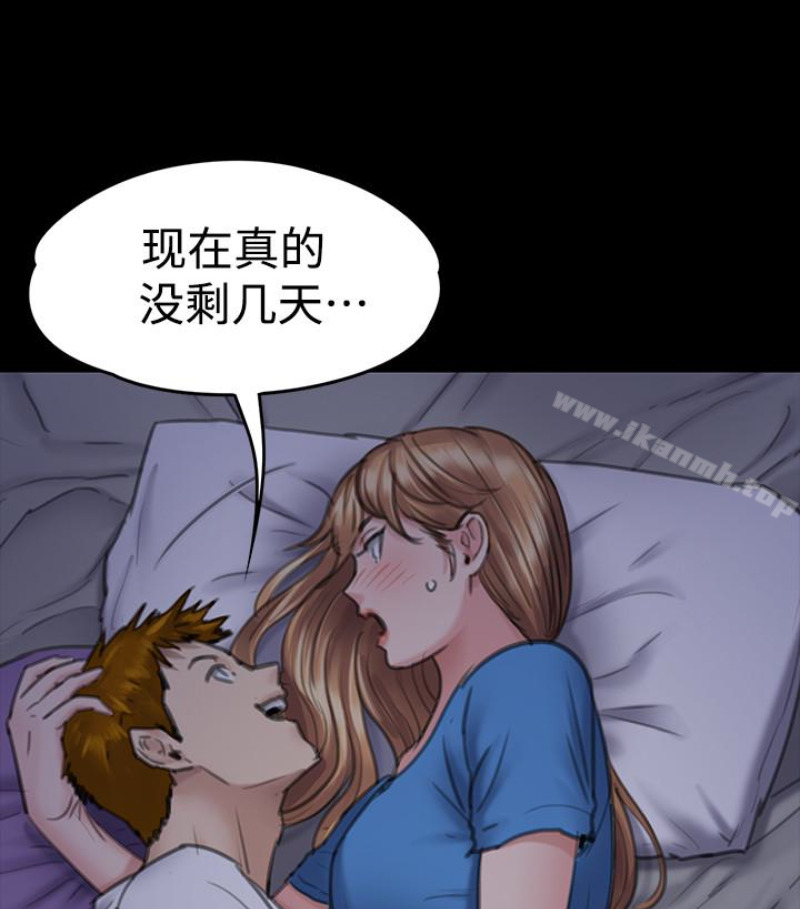第97話-满20岁的达莉和俊彪 - 第108.jpg页