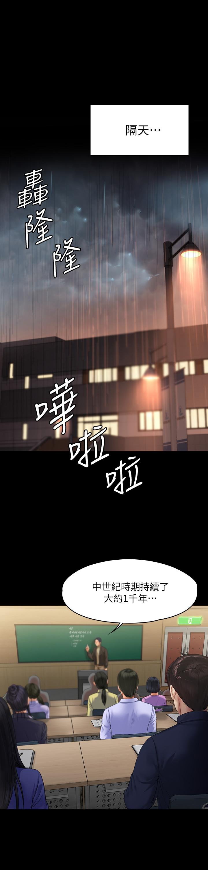 第201話-不敢置信的駿彪媽 - 第2.jpg页