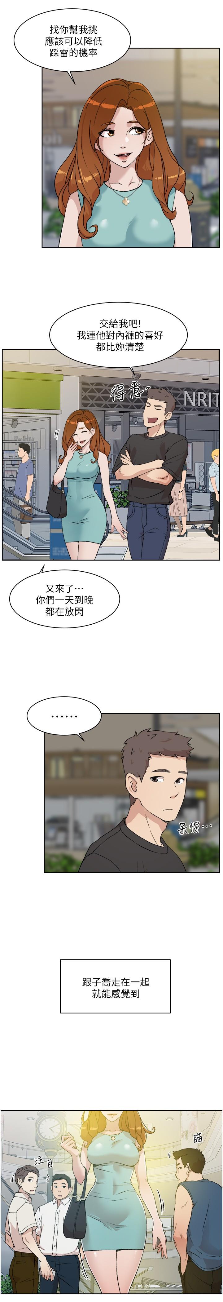 第12話-子喬在床上的樣子？ - 第3.jpg页