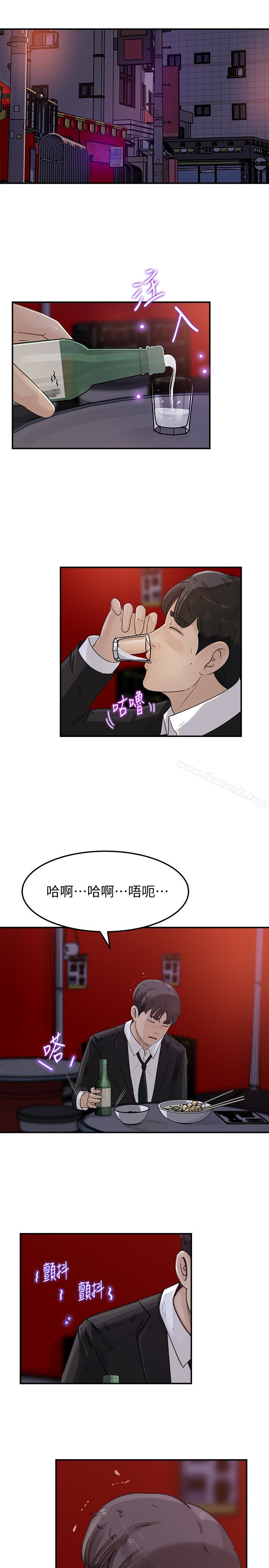 第31話-老婆被爸爸搶走的心情 - 第19.jpg页