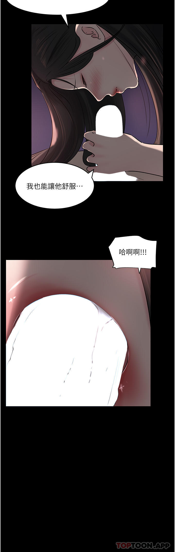 深入小姨子 最终话-我的两个老婆 - 第3.jpg页