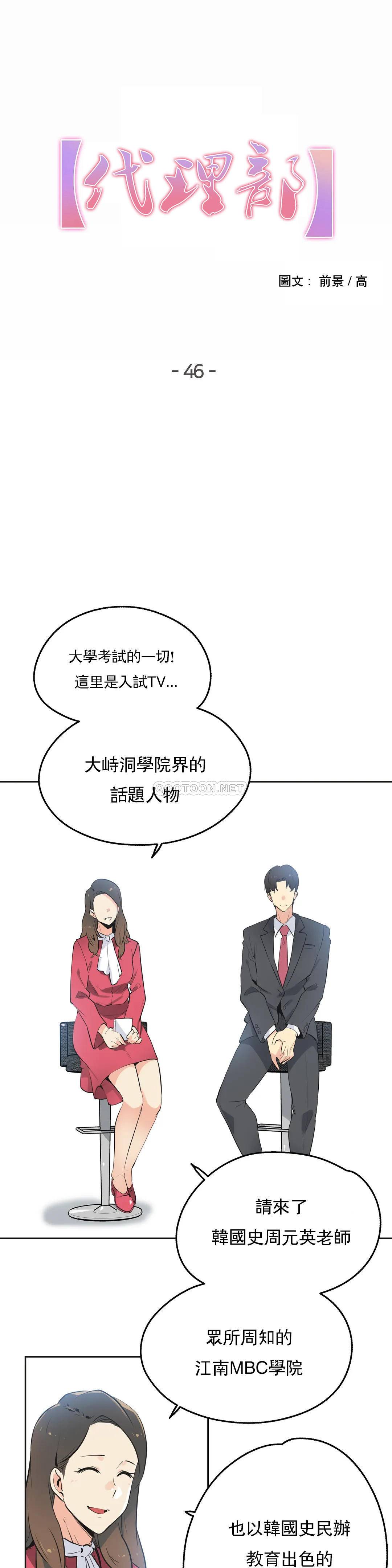 第46话 - 第1.jpg页
