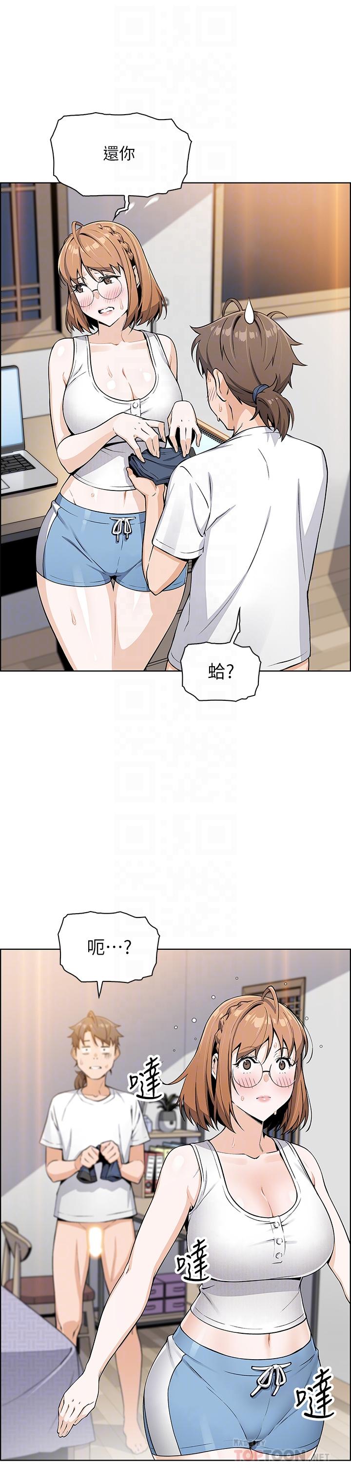 第4話-讓我看看你的GG - 第6.jpg页