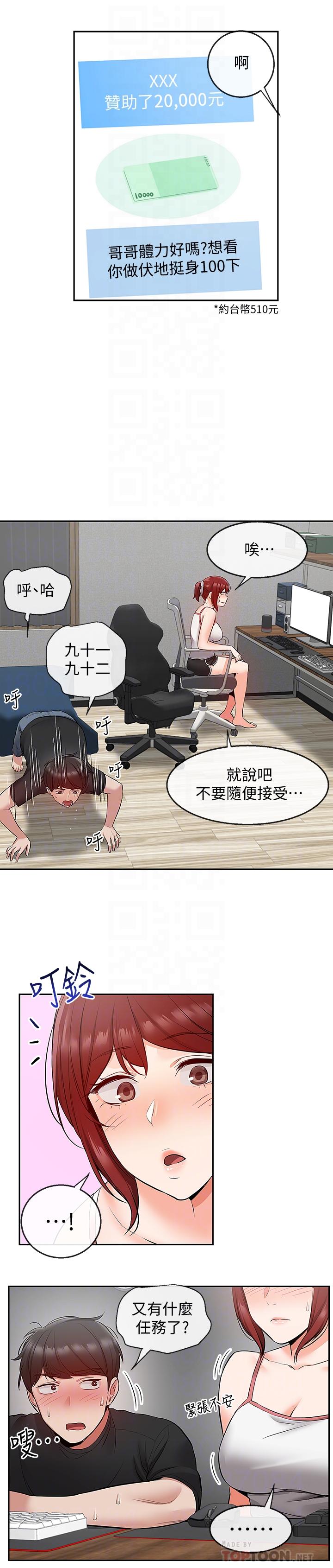 第25話-尺度越來越大的鬥內任務 - 第18.jpg页