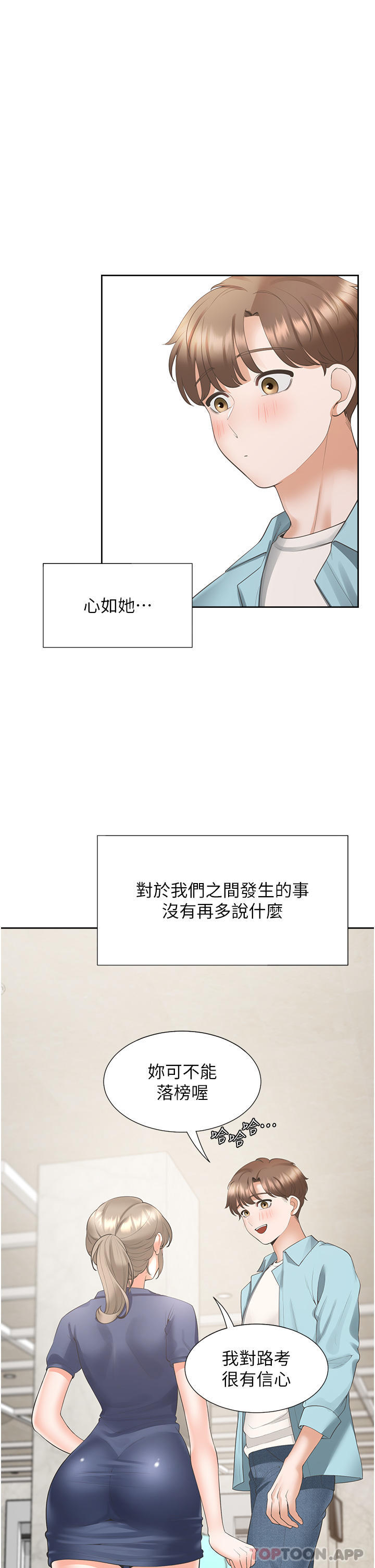 第37话-一言不合就开吹 - 第11.jpg页