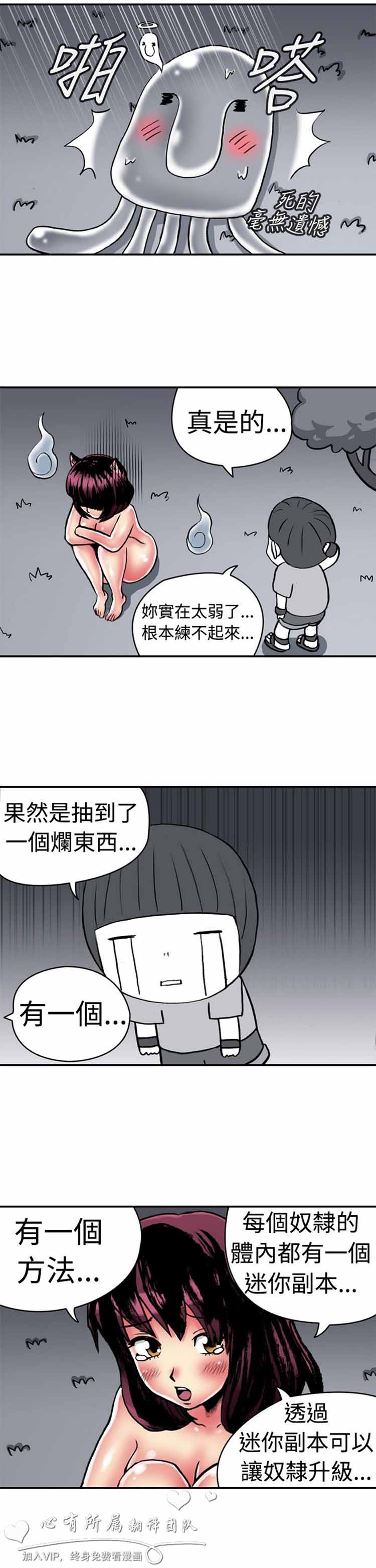 第 12 话 - 第11.jpg页