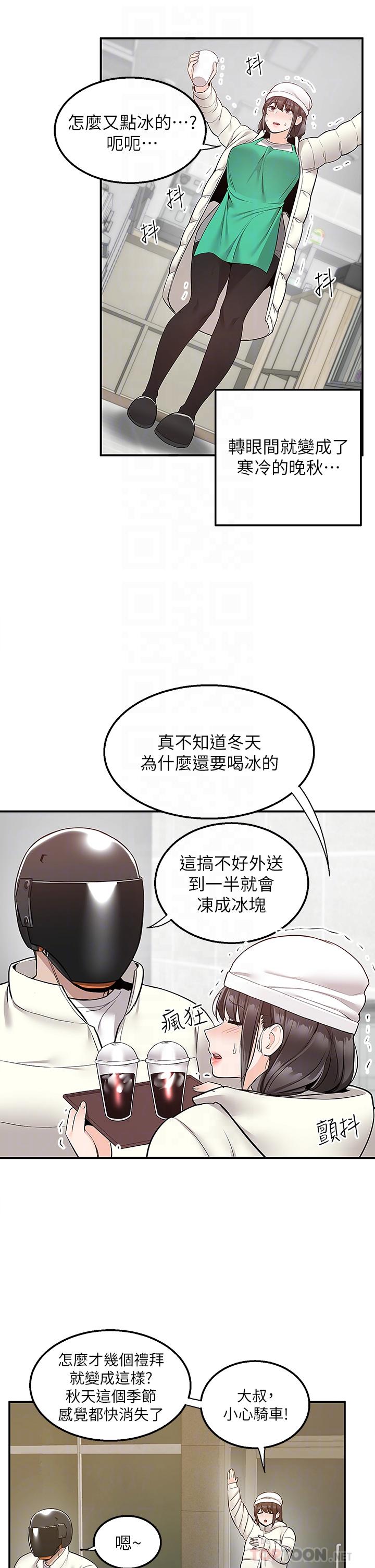 第27话-變態情侶的隱秘邀請 - 第8.jpg页