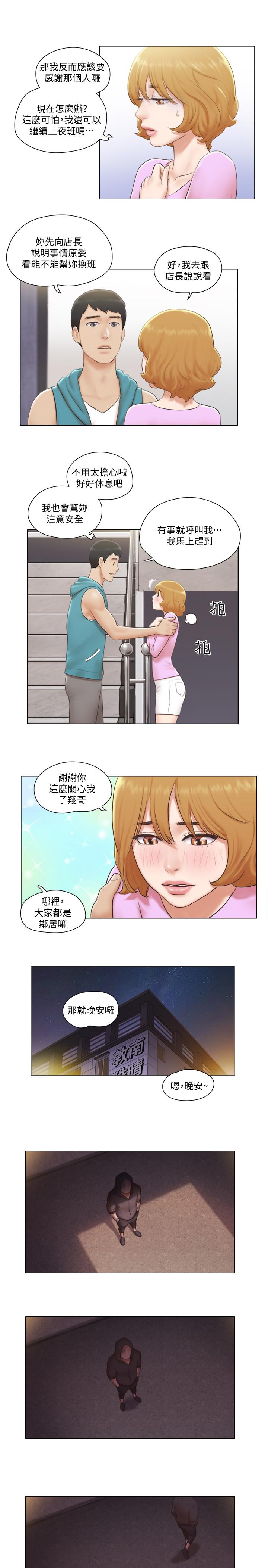 第6話-沒穿內衣的幼婷 - 第17.jpg页