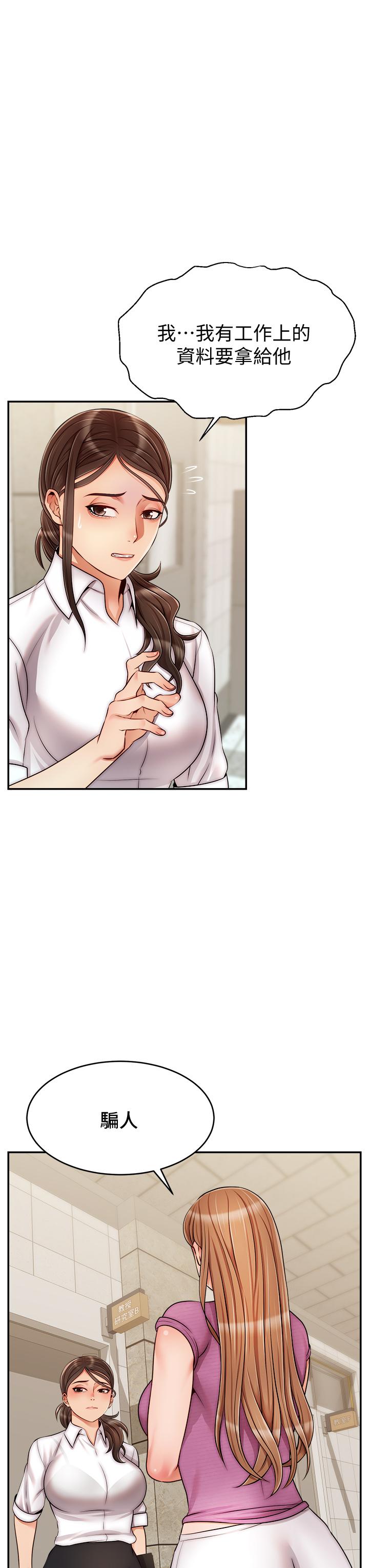 第32話-射進我嘴裡 - 第31.jpg页