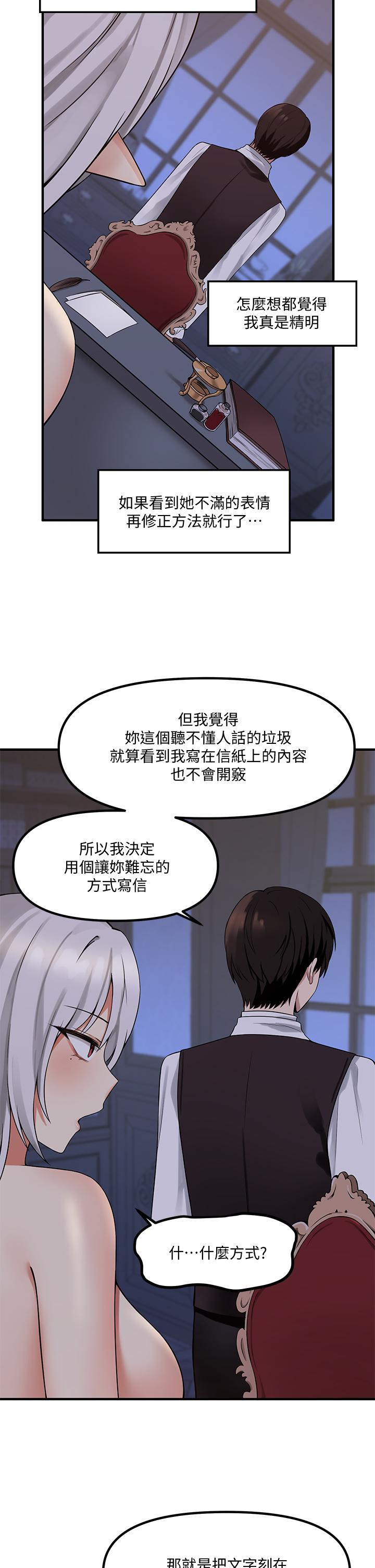 第10話-主人越來越殘酷的凌虐 - 第9.jpg页
